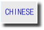 Chinese
